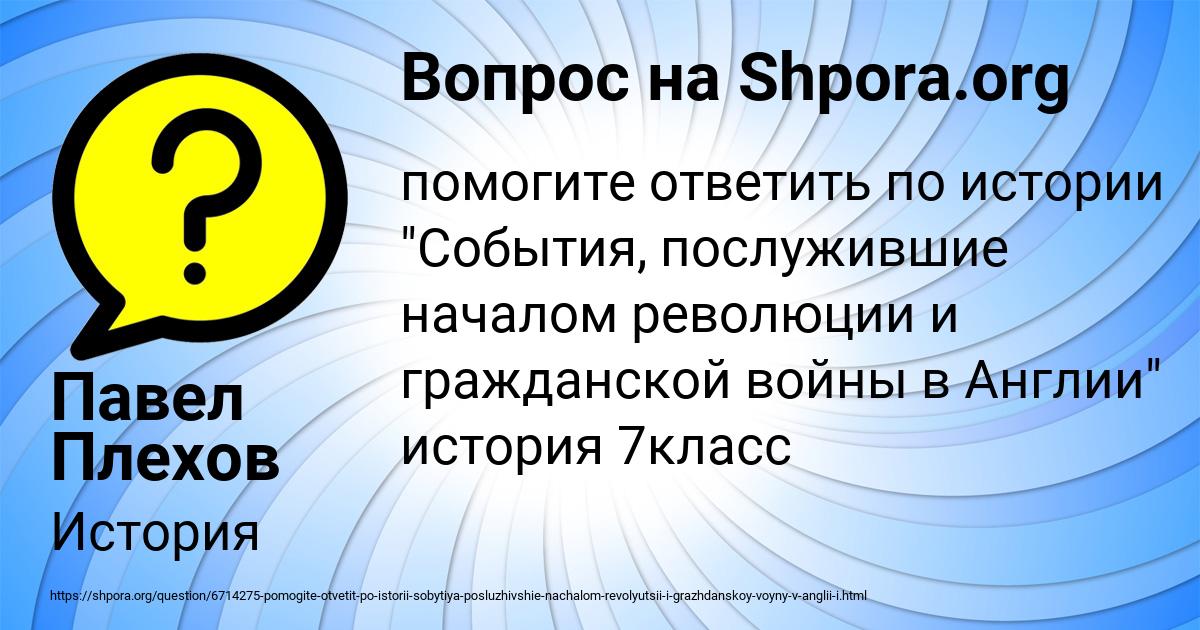 Картинка с текстом вопроса от пользователя Павел Плехов