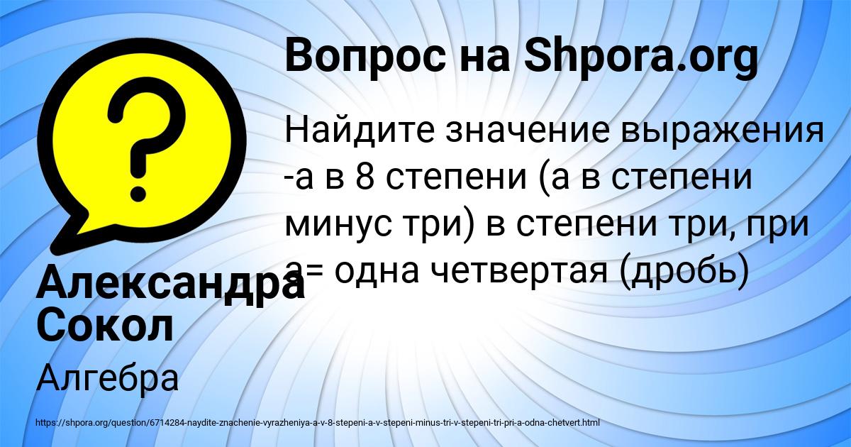 Картинка с текстом вопроса от пользователя Александра Сокол