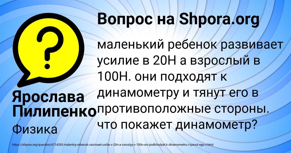 Картинка с текстом вопроса от пользователя Ярослава Пилипенко