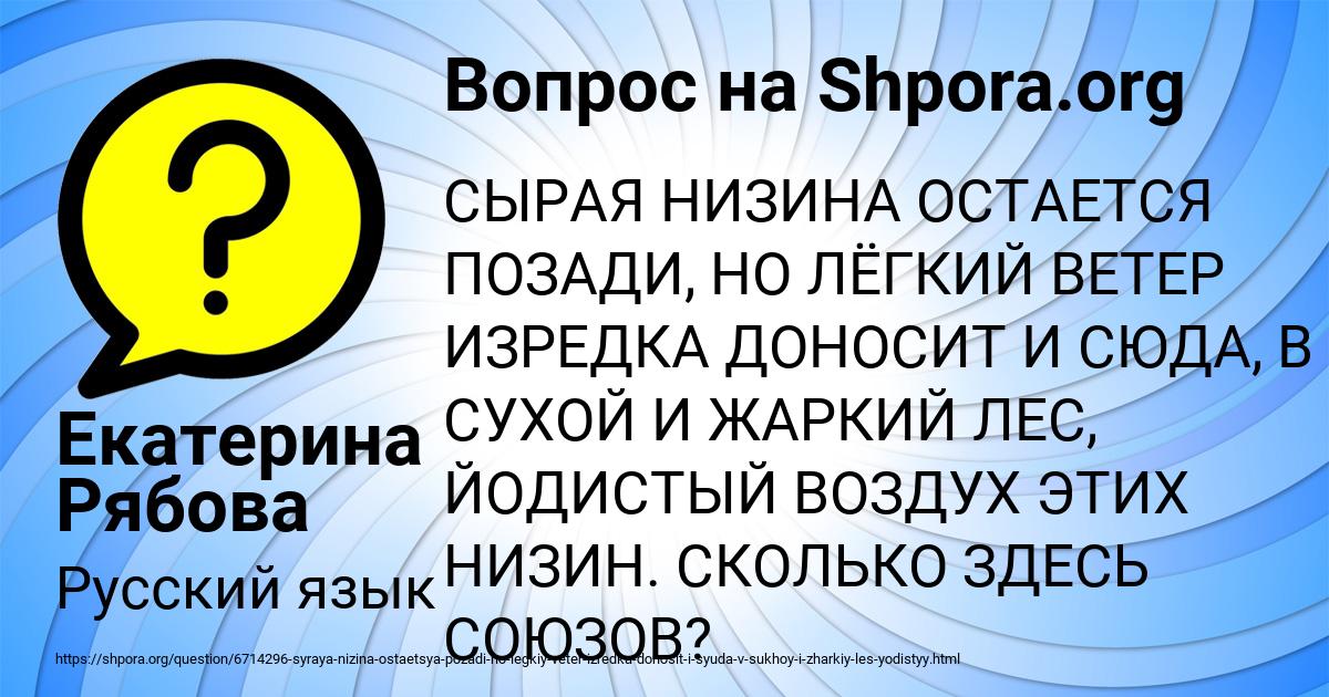 Картинка с текстом вопроса от пользователя Екатерина Рябова