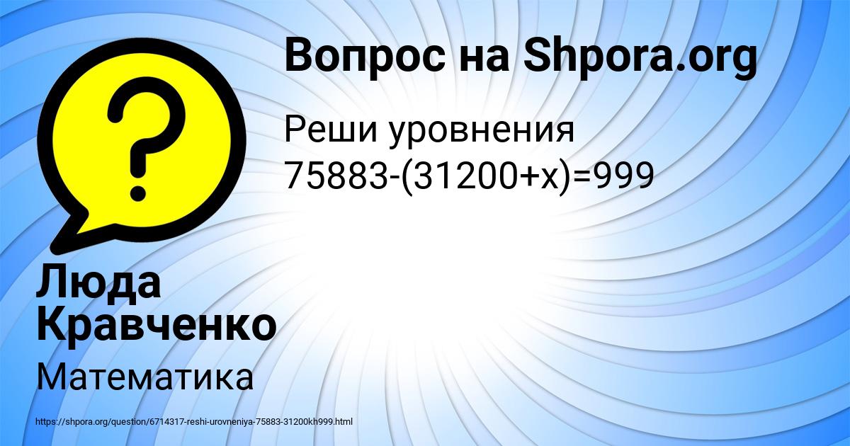 Картинка с текстом вопроса от пользователя Люда Кравченко