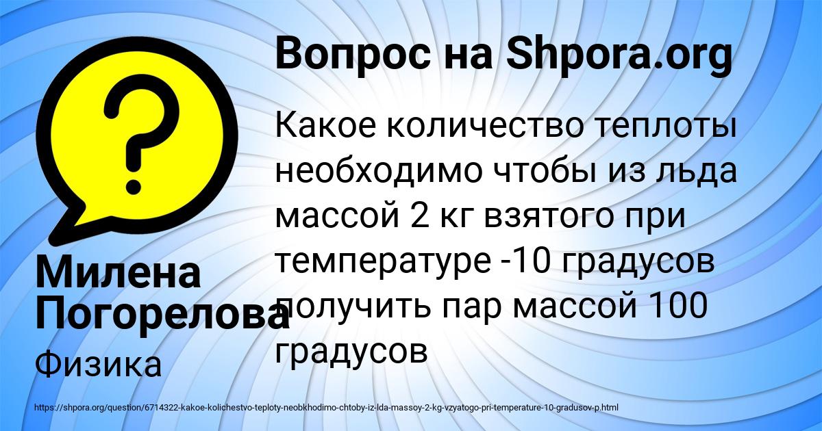 Картинка с текстом вопроса от пользователя Милена Погорелова