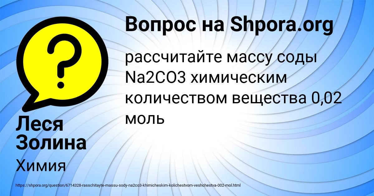 Картинка с текстом вопроса от пользователя Леся Золина