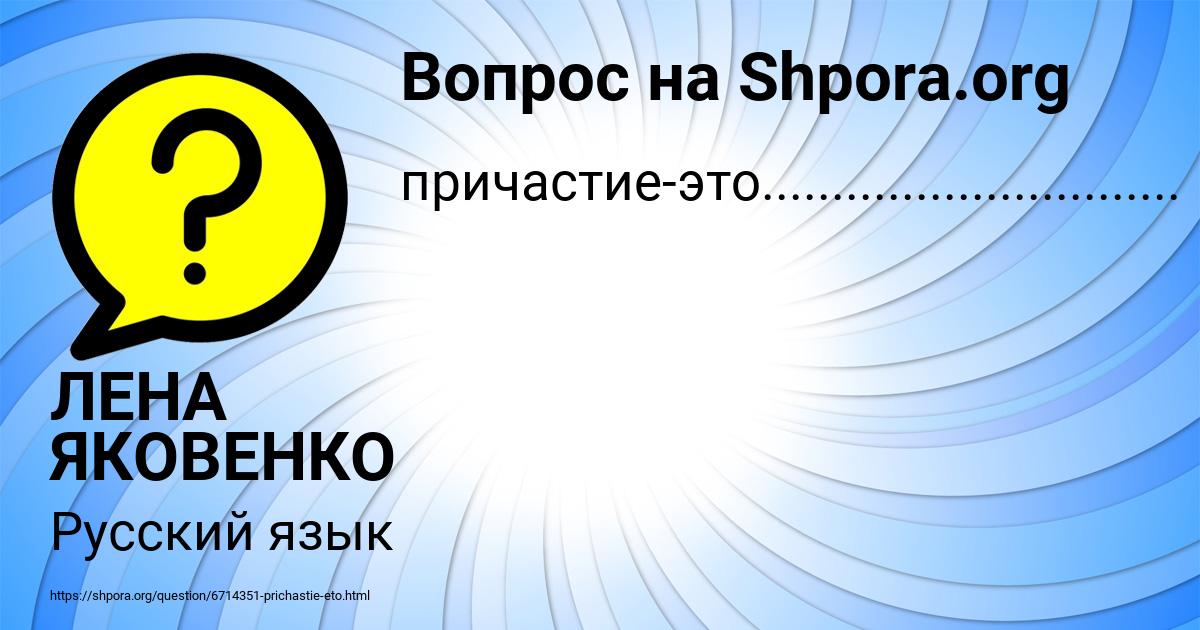 Картинка с текстом вопроса от пользователя ЛЕНА ЯКОВЕНКО