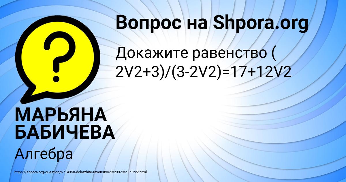 Картинка с текстом вопроса от пользователя МАРЬЯНА БАБИЧЕВА