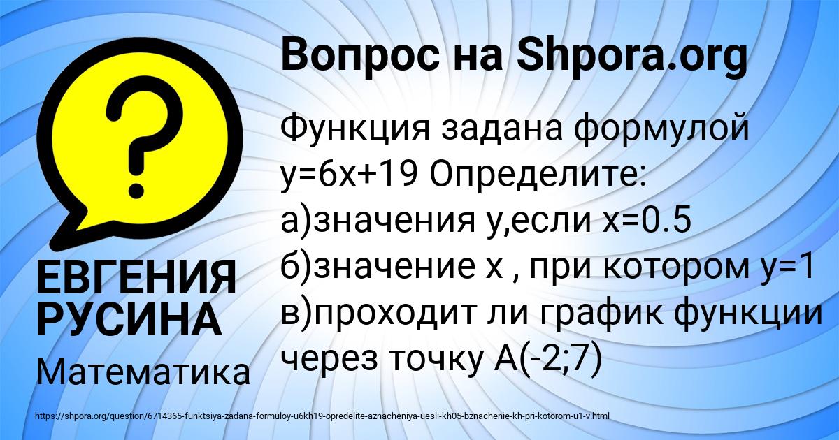 Картинка с текстом вопроса от пользователя ЕВГЕНИЯ РУСИНА