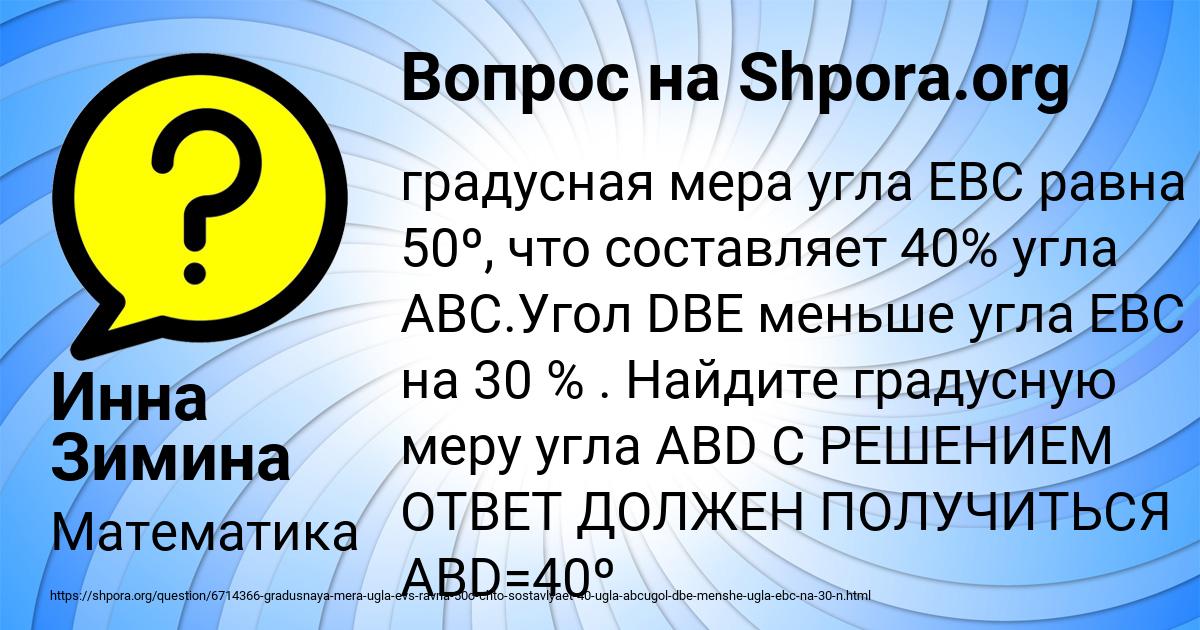 Картинка с текстом вопроса от пользователя Инна Зимина