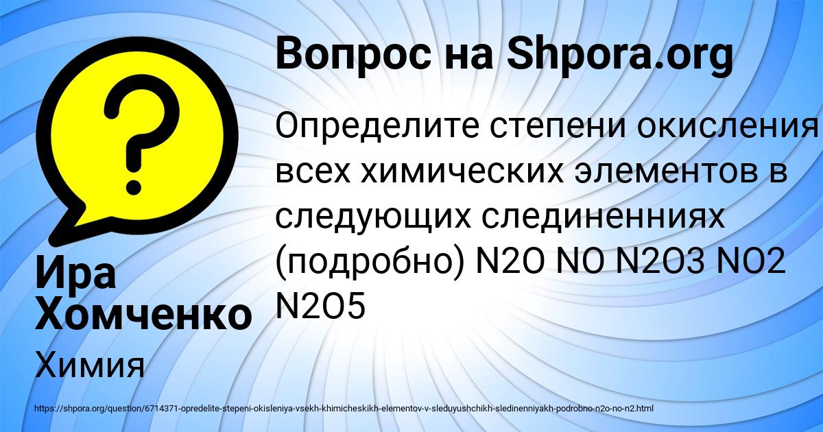 Картинка с текстом вопроса от пользователя Ира Хомченко