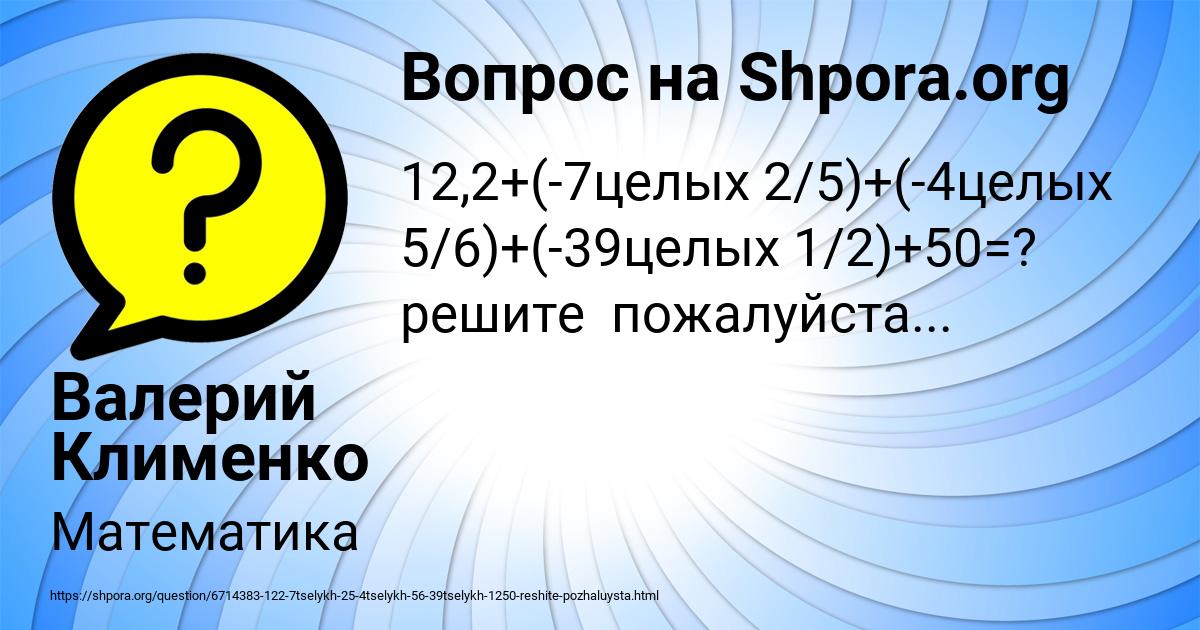 Картинка с текстом вопроса от пользователя Валерий Клименко