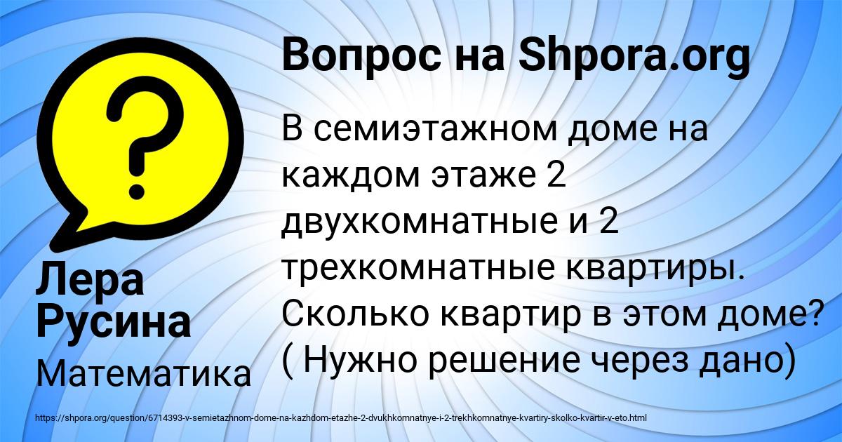 Картинка с текстом вопроса от пользователя Лера Русина