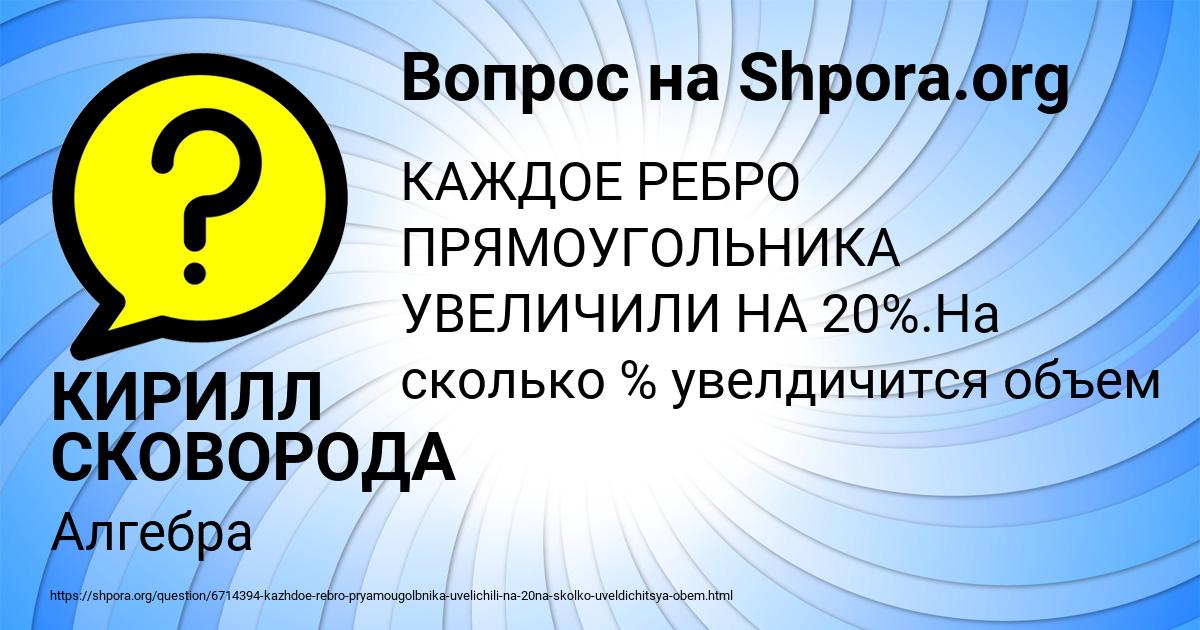 Картинка с текстом вопроса от пользователя КИРИЛЛ СКОВОРОДА