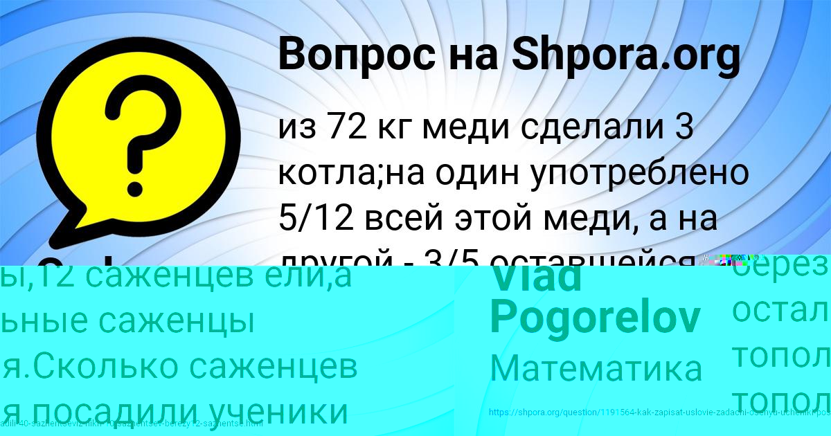 Картинка с текстом вопроса от пользователя Софья Лопухова