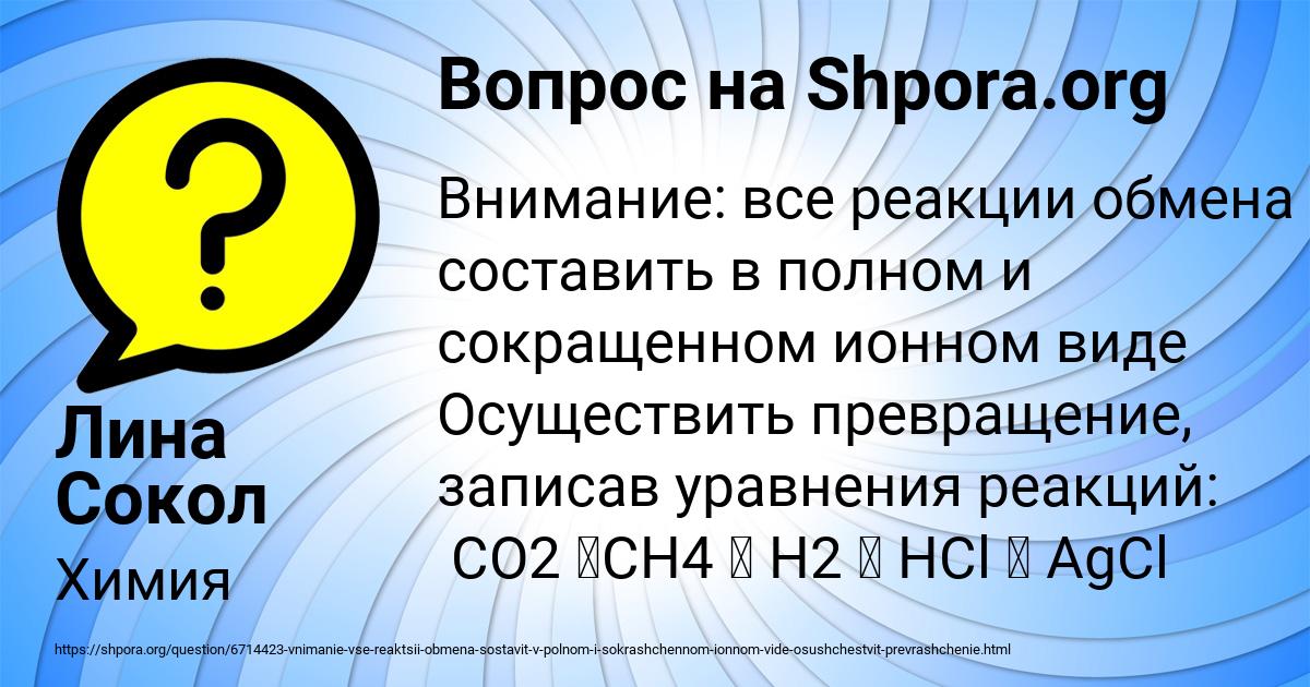 Картинка с текстом вопроса от пользователя Лина Сокол