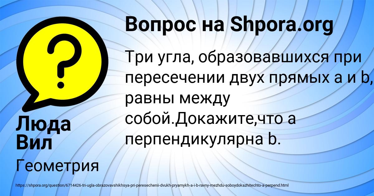 Картинка с текстом вопроса от пользователя Люда Вил