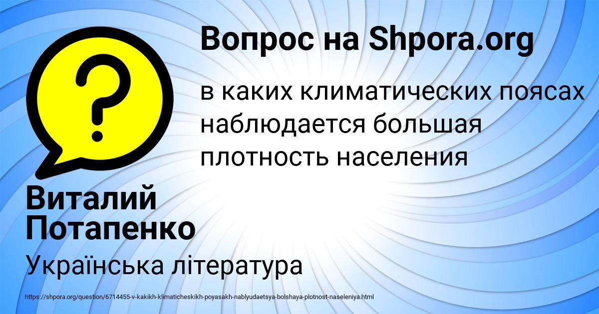 Картинка с текстом вопроса от пользователя Виталий Потапенко