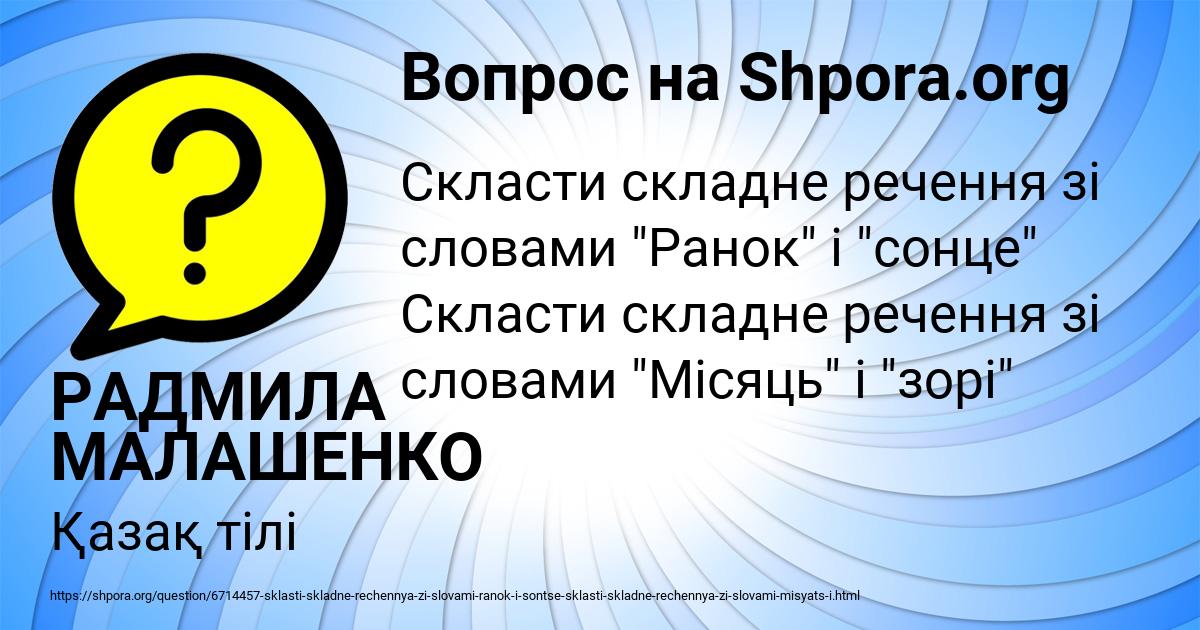 Картинка с текстом вопроса от пользователя РАДМИЛА МАЛАШЕНКО