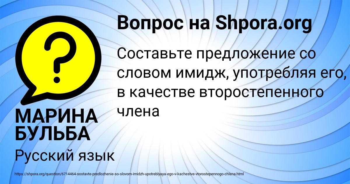 Картинка с текстом вопроса от пользователя МАРИНА БУЛЬБА