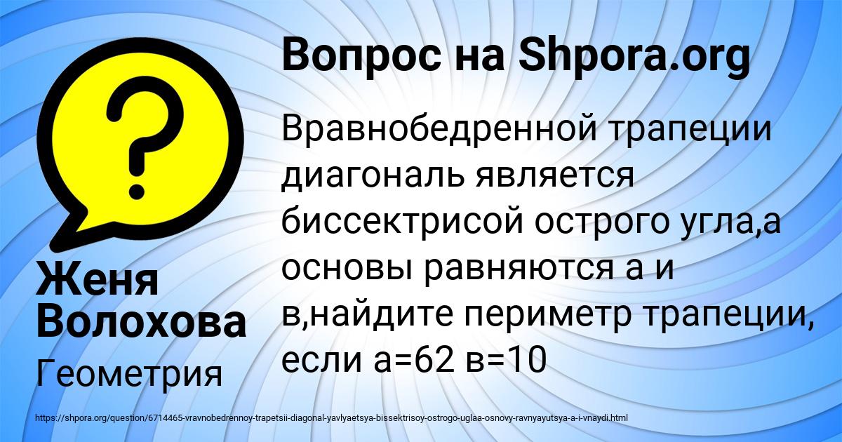 Картинка с текстом вопроса от пользователя Женя Волохова