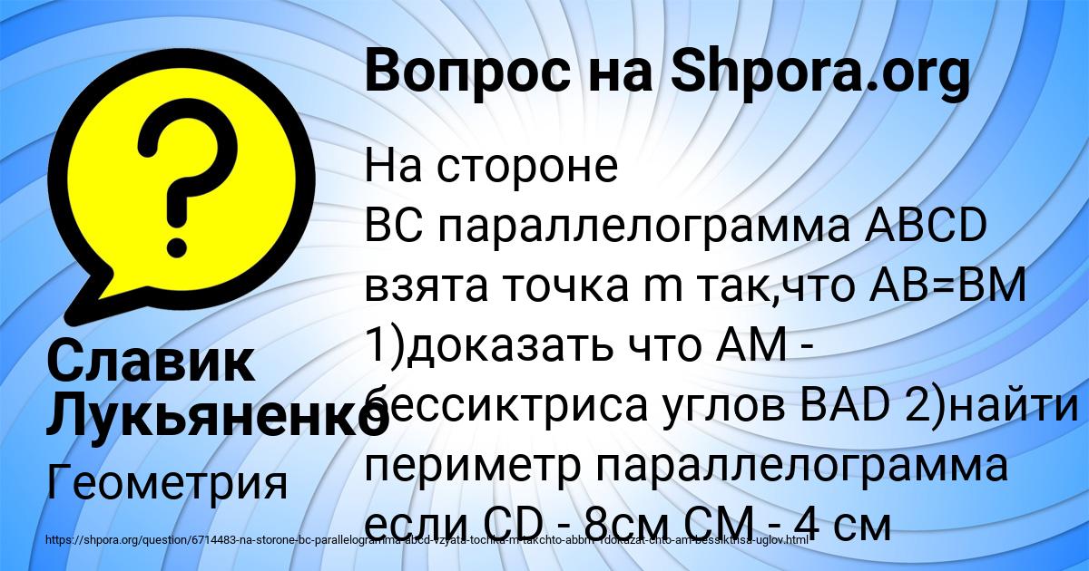 Картинка с текстом вопроса от пользователя Славик Лукьяненко