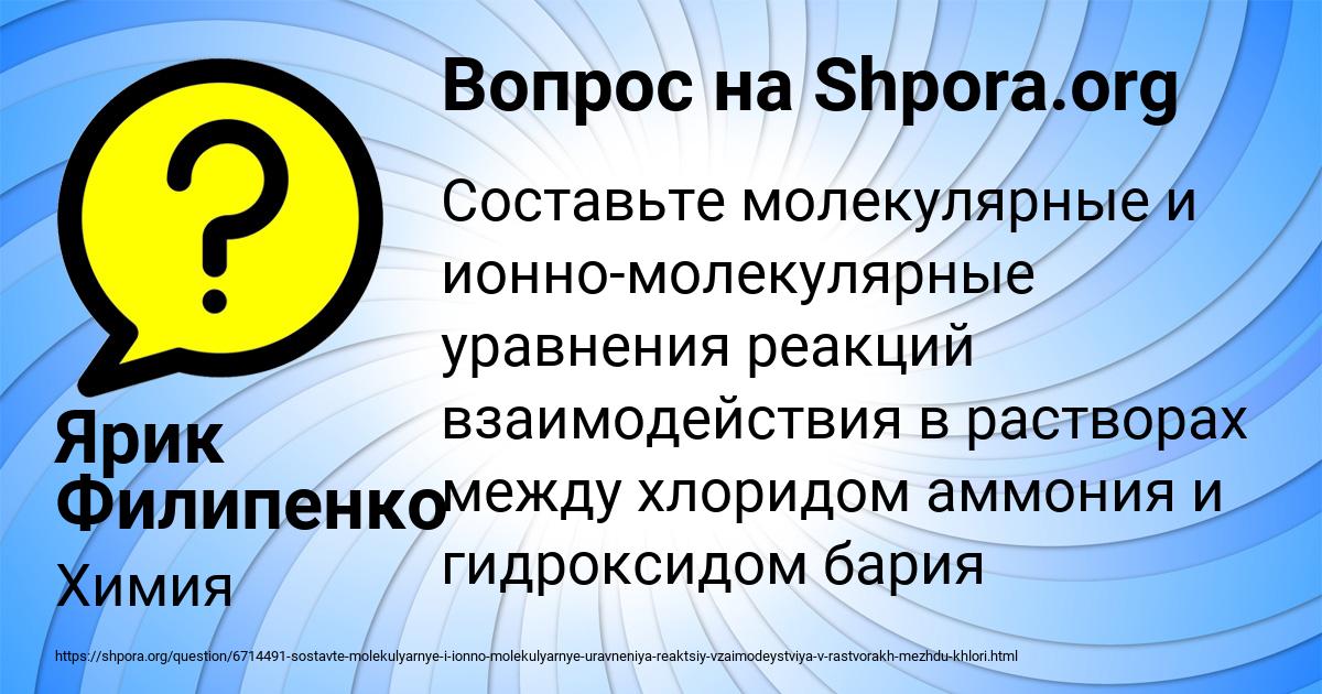 Картинка с текстом вопроса от пользователя Ярик Филипенко