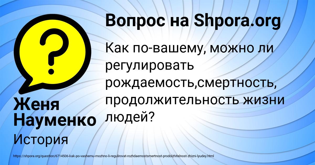 Картинка с текстом вопроса от пользователя Женя Науменко