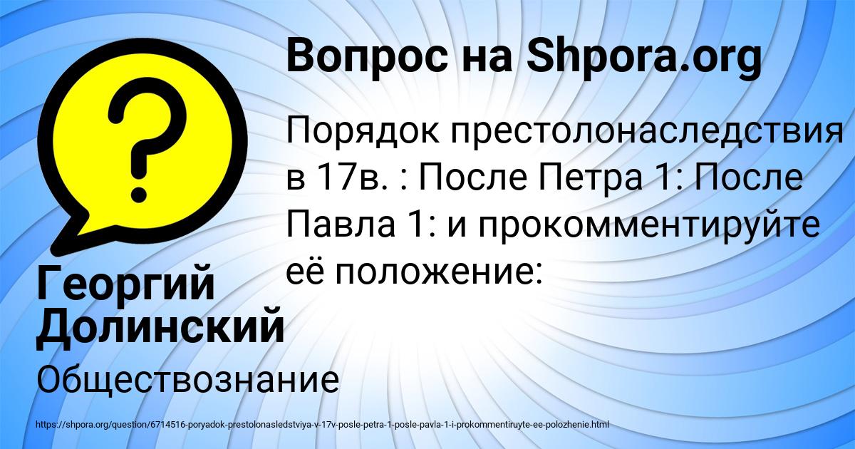 Картинка с текстом вопроса от пользователя Георгий Долинский