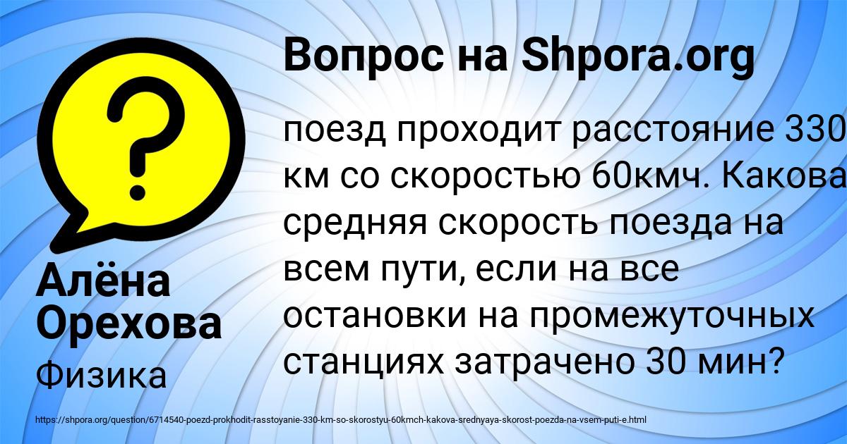 Картинка с текстом вопроса от пользователя Алёна Орехова