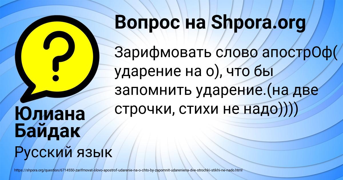 Картинка с текстом вопроса от пользователя Юлиана Байдак