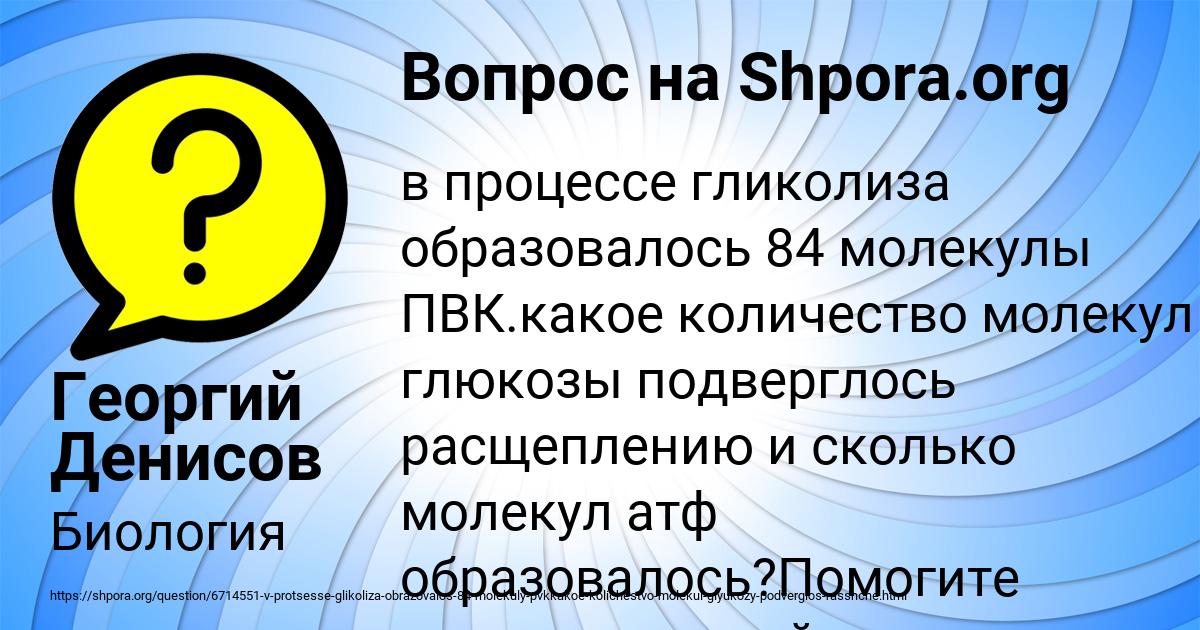 Картинка с текстом вопроса от пользователя Георгий Денисов