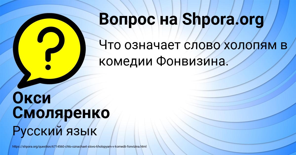 Картинка с текстом вопроса от пользователя Окси Смоляренко