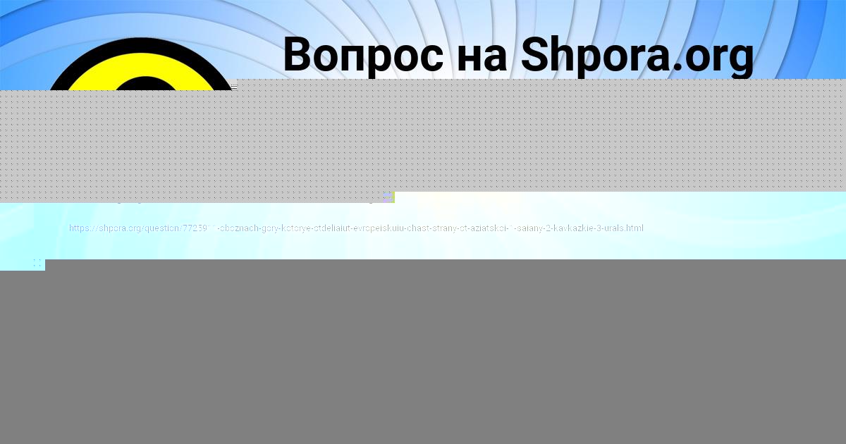 Картинка с текстом вопроса от пользователя Тема Камышев