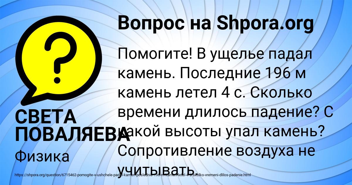 Картинка с текстом вопроса от пользователя СВЕТА ПОВАЛЯЕВА