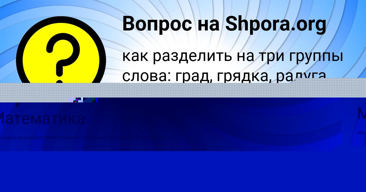 Картинка с текстом вопроса от пользователя Alla Filipenko