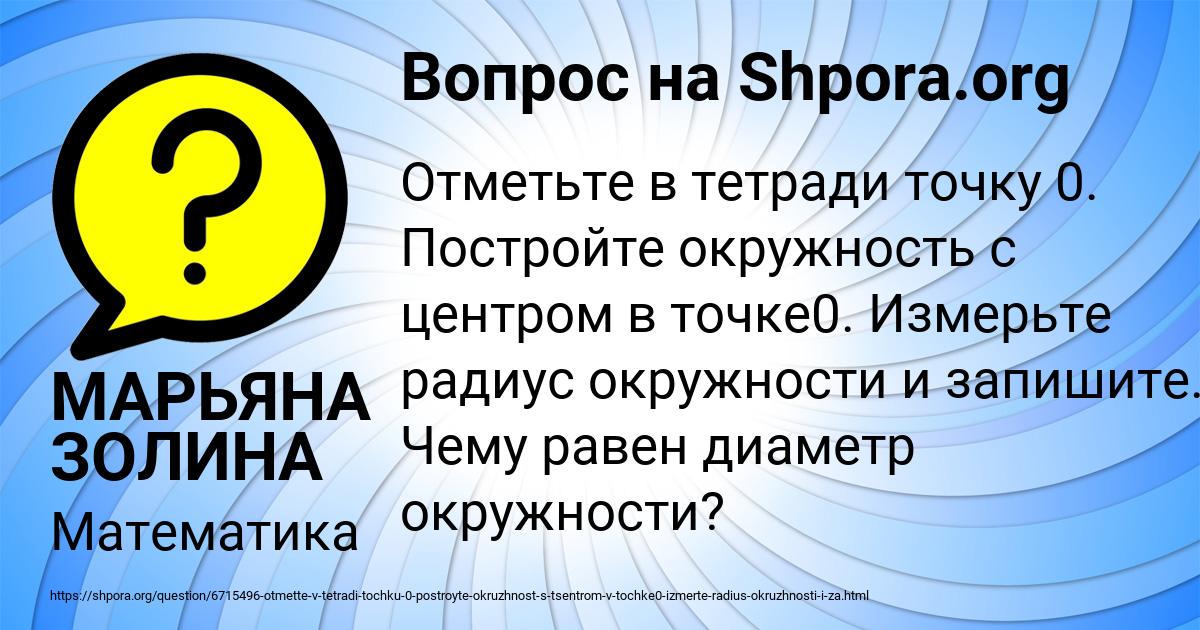Картинка с текстом вопроса от пользователя МАРЬЯНА ЗОЛИНА