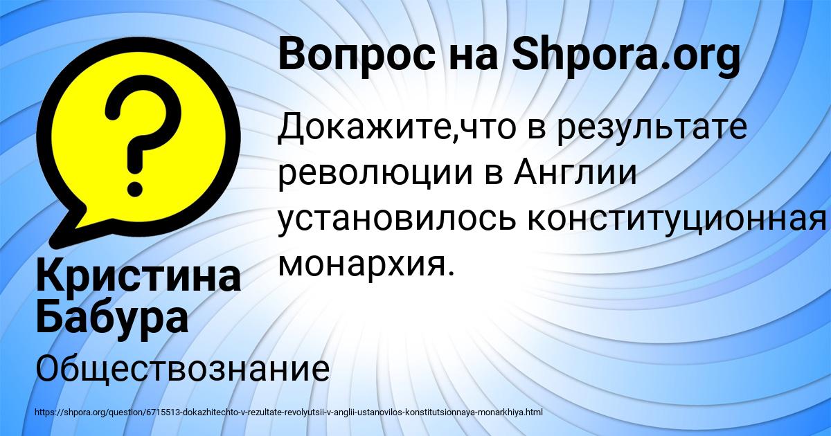 Картинка с текстом вопроса от пользователя Кристина Бабура