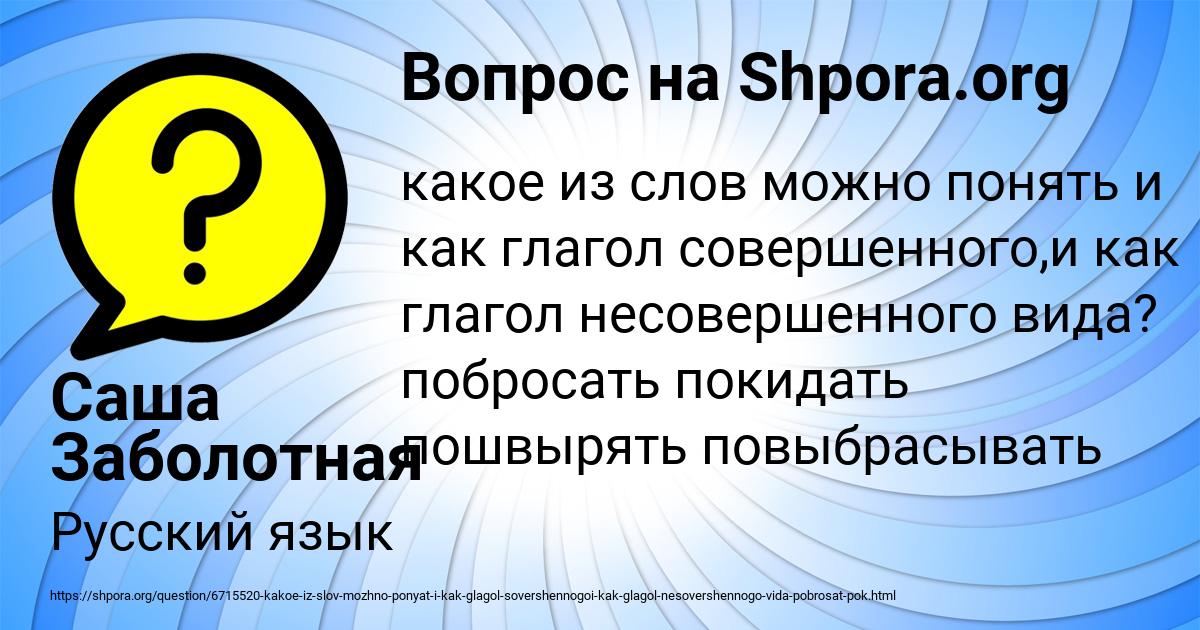 Картинка с текстом вопроса от пользователя Саша Заболотная