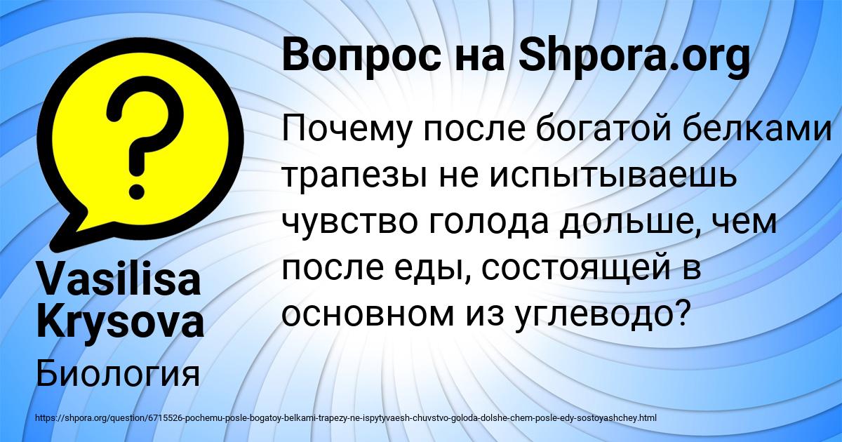 Картинка с текстом вопроса от пользователя Vasilisa Krysova