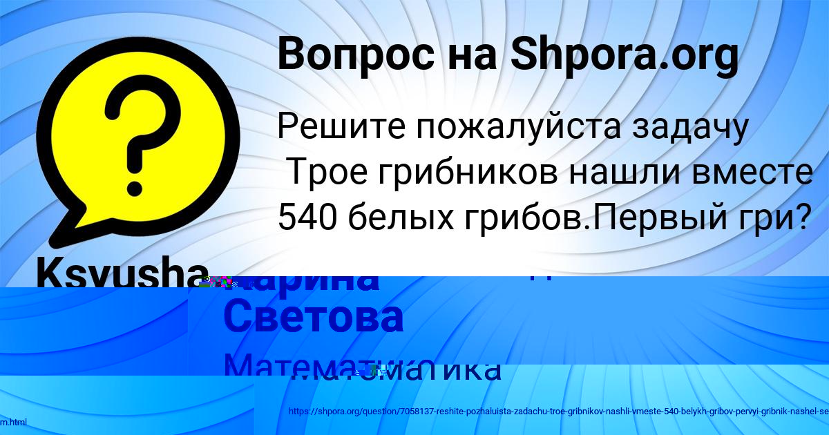 Картинка с текстом вопроса от пользователя Карина Светова