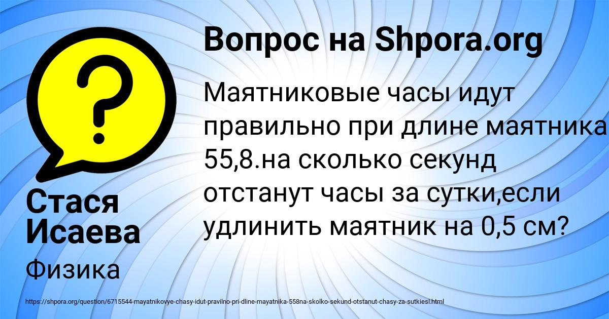 Картинка с текстом вопроса от пользователя Стася Исаева