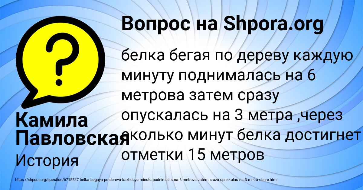 Картинка с текстом вопроса от пользователя Камила Павловская