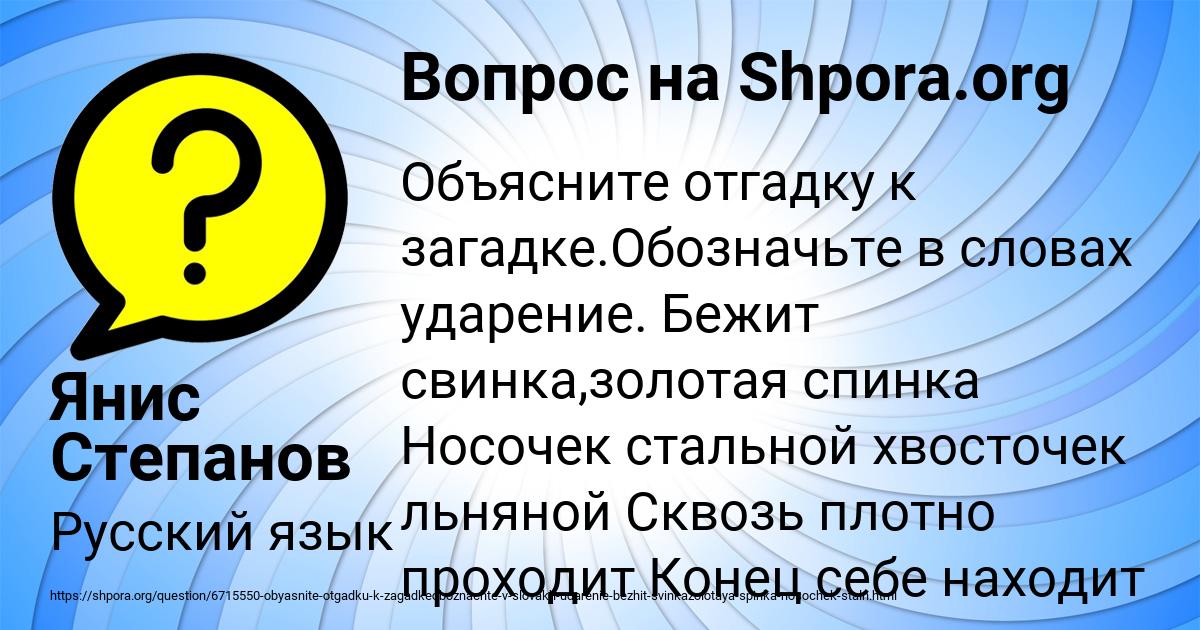 Картинка с текстом вопроса от пользователя Янис Степанов