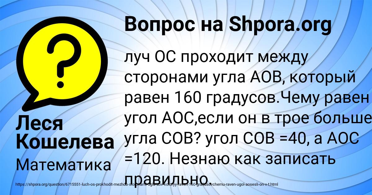 Картинка с текстом вопроса от пользователя Леся Кошелева