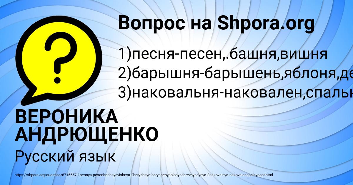 Картинка с текстом вопроса от пользователя ВЕРОНИКА АНДРЮЩЕНКО