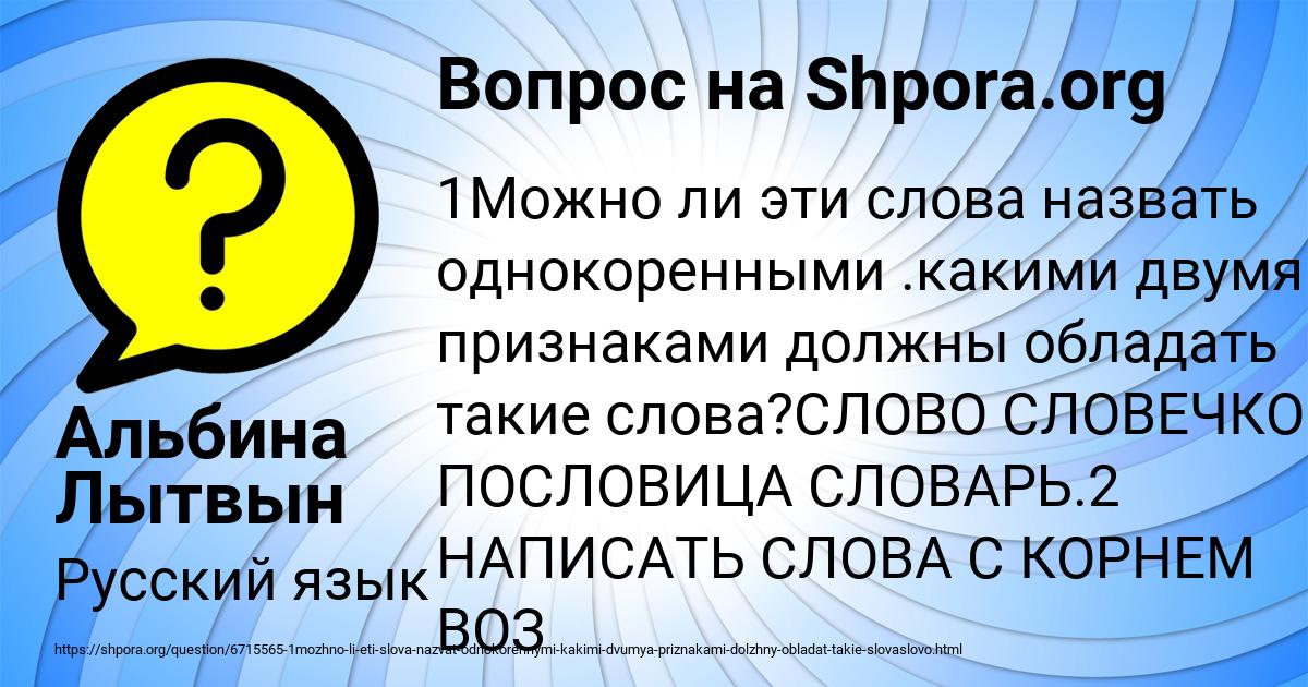 Картинка с текстом вопроса от пользователя Альбина Лытвын