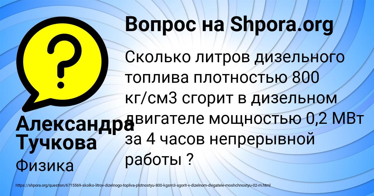 Картинка с текстом вопроса от пользователя Александра Тучкова