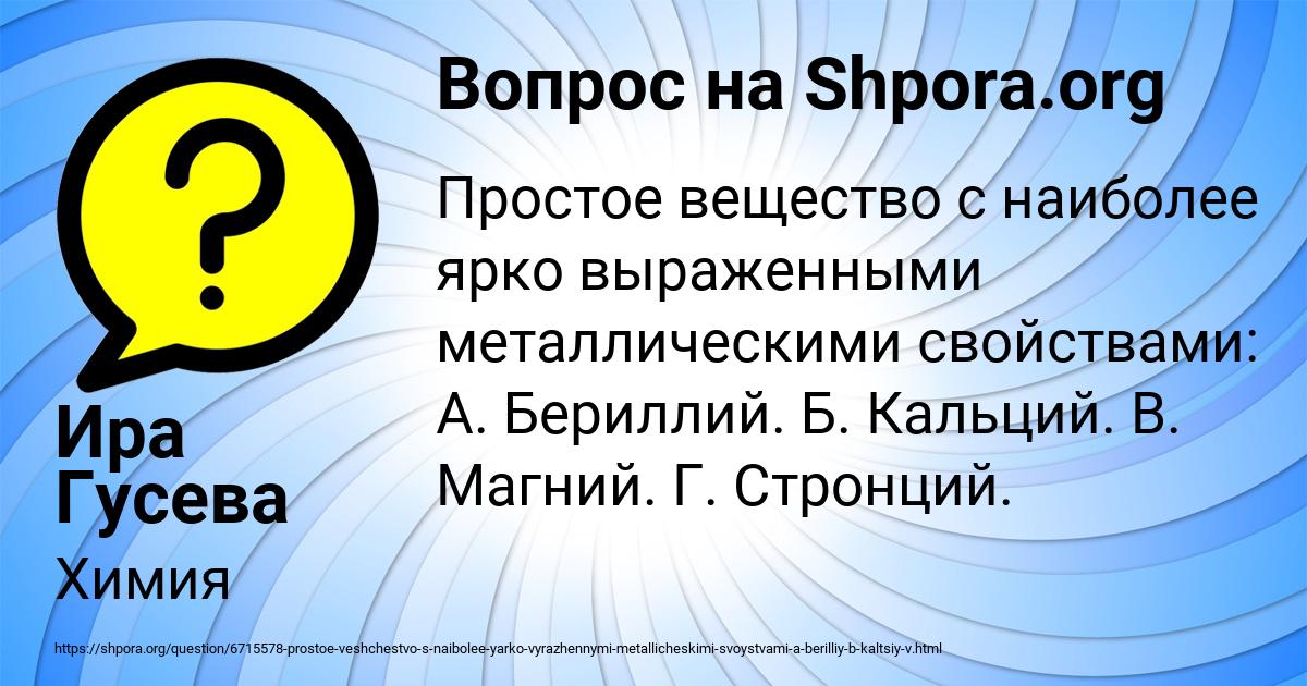 Картинка с текстом вопроса от пользователя Ира Гусева