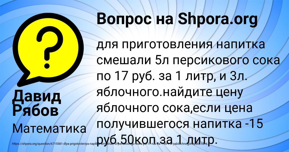 Картинка с текстом вопроса от пользователя Давид Рябов