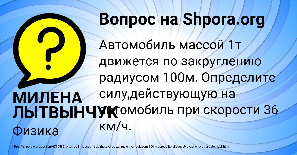 Картинка с текстом вопроса от пользователя МИЛЕНА ЛЫТВЫНЧУК