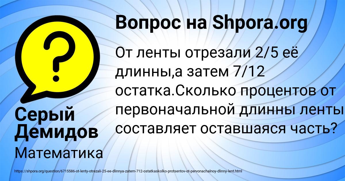Картинка с текстом вопроса от пользователя Серый Демидов
