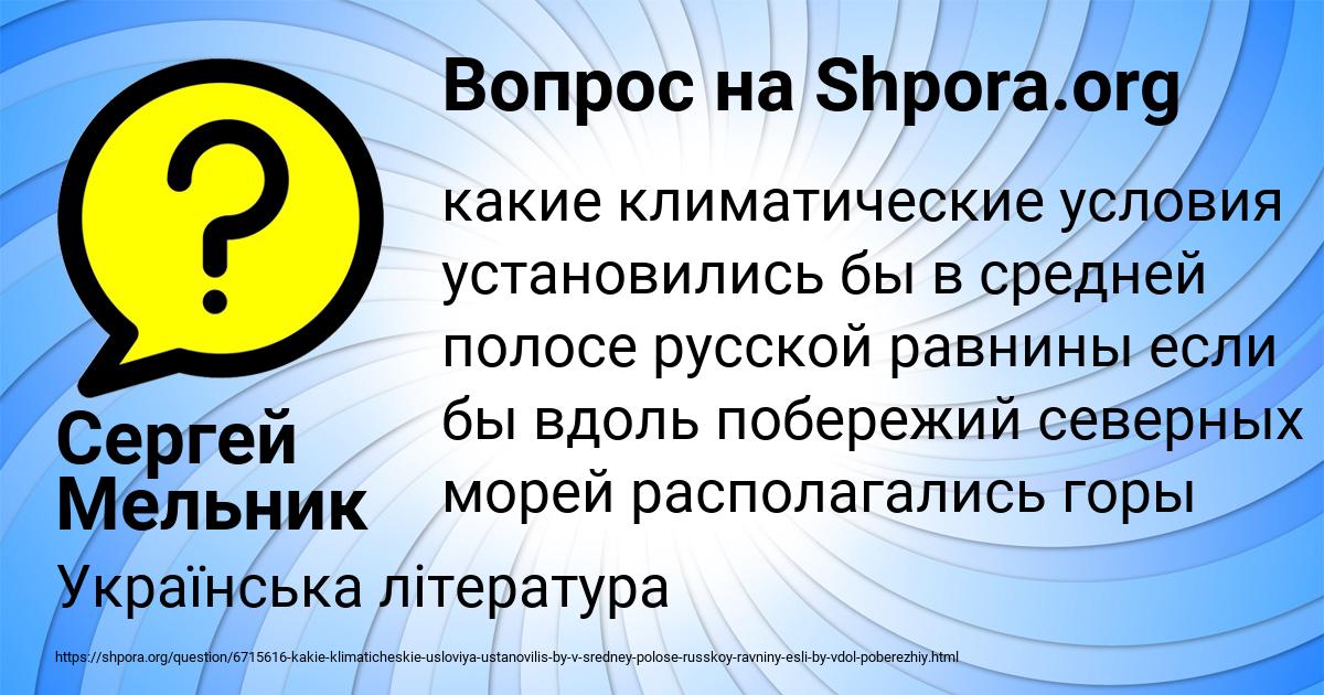 Картинка с текстом вопроса от пользователя Сергей Мельник